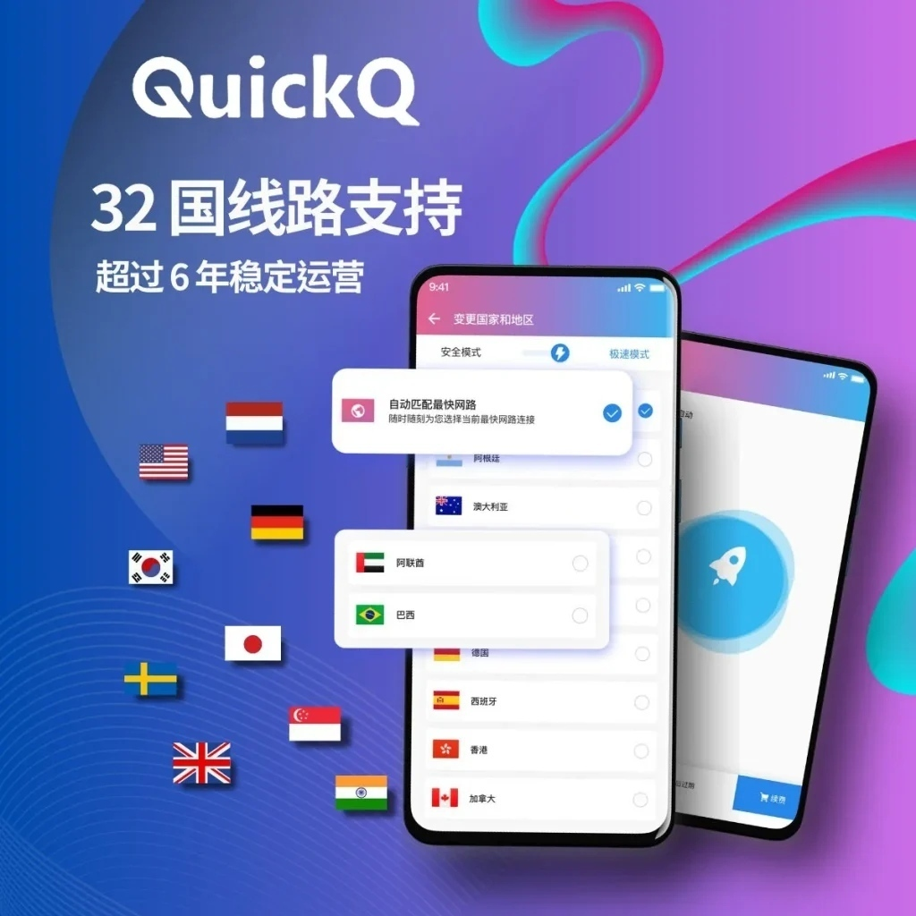到底如何通过参与QuickQ官方的“除虫计划”获取终身免费的企业级授权?