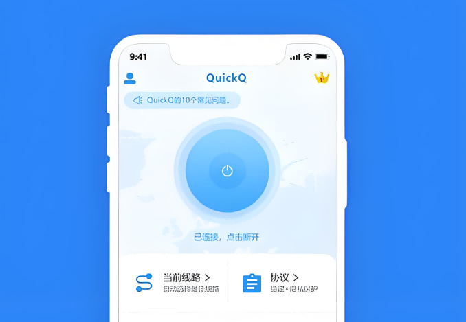 为什么QuickQ快连能在今年国内多数据中心灾备方案中脱颖而出？